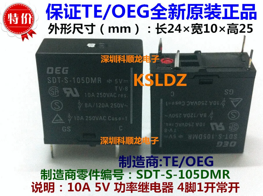 1PCS SDT-S-112LMR 10Amp Miniature Power PC Board Relay